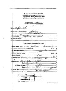 Щебень гранитный 5-10 Бетас