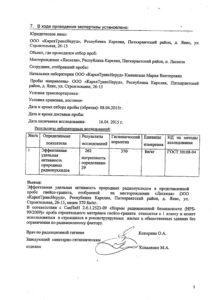 Щебень гранитный фр. 20-40