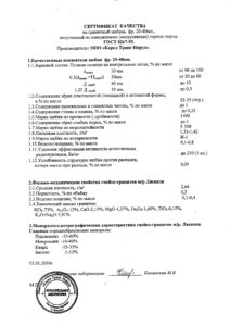 Щебень гранитный фр. 20-40